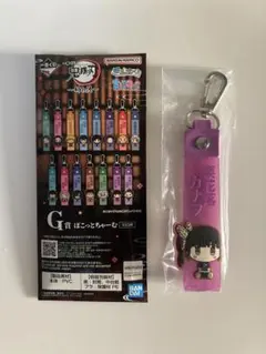 一番くじ　鬼滅の刃　G賞 ぽこっとちゃーむ 栗花落カナヲ