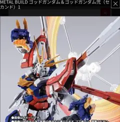 2026年最新】ゴッドガンダム弐式の人気アイテム - メルカリ