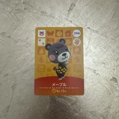 あつ森　amiiboカード　メープル