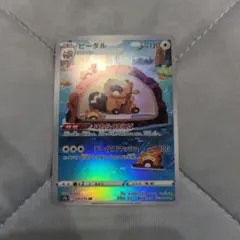 ポケモンカード ビーダル ARのサムネイル