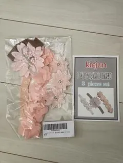 ベビーヘアーバンド　3個セット