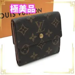 ルイヴィトン モノグラム 三つ折り財布 ポルトモネビエカルトクレディ ブラウン