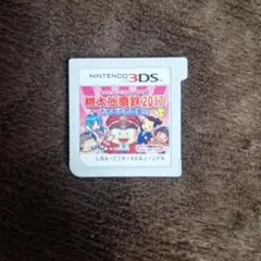桃太郎電鉄2017 ニンテンドー3DS