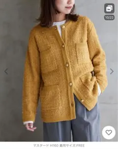 JOURNAL STANDARD relume TWEEDYニットジャケット