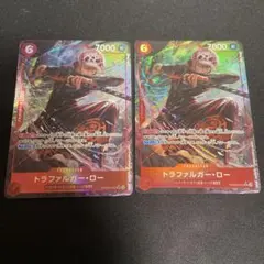トラファルガー・ロー パラレル PRB02-002 2枚セット