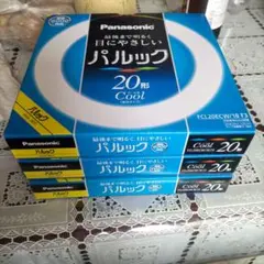 Panasonic パルック 20形 蛍光灯 3個セット