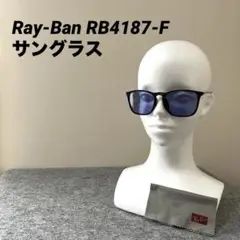 Ray-Ban レイバン RB4187-F Chris 小傷あり