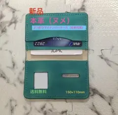 値引無最終【新品/手縫/本革ヌメ】マイナンバーケース　ターコイズ