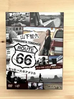 山下智久/ルート66～たった一人のアメリカ DVD BOX-ディレクターズカッ… 山下智久・ルート66～たった一人のアメリカ DVD-BOX