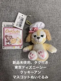 ディズニーシー クッキーアン ぬいぐるみ ストラップ - メルカリ