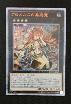 2025年最新】蟲惑魔 20thの人気アイテム - メルカリ