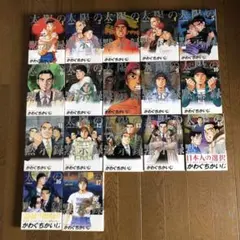 太陽の黙示録 全17巻セット かわぐちかいじのサムネイル