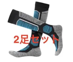 2足セット】スキーソックス 保温性 吸湿性 柔らかい 肌に優しい 耐久性