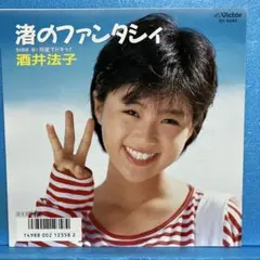 酒井法子さんグッズ⑦ 2025年最新】酒井法子グッズの人気アイテム - メルカリ