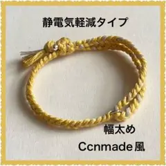 BTS着用Ccnmade風ミサンガブレスレット★静電気軽減タイプ★マスタード★