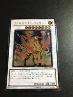 PSA10 ライトニング・トライコーン １枚 レリーフ MUS 遊戯王 ライトニング・トライコーン（レリーフ） - メルカリ