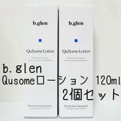 ◇120ml×2個◇新品未開封◇b.glen QuSome ローションのサムネイル