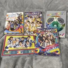 WEST. DVD まとめ売り