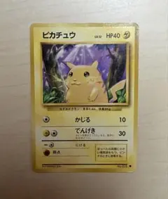 ポケモンカード ピカチュウ ◇ 拡張パック 破空の激闘 DP6 024/092