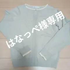 ROPÉ PICNIC ミントグリーン カーディガン 38