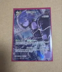 ホロカ ディーヴァフィーバー 古石ビジュー 2nd　SR ホロライブ
