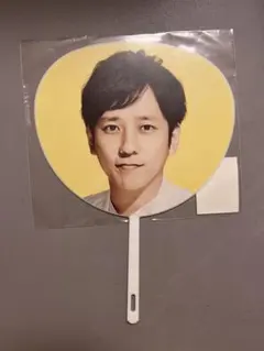嵐 二宮和也 5x20 ミニうちわ