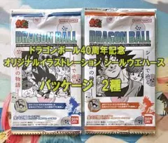 【パッケージ2種】ドラゴンボール40周年記念 シールウエハース（第1弾）