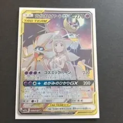 PSA10】ソルガレオ&ルナアーラGX ドリームリーグ 020/049 - メルカリ
