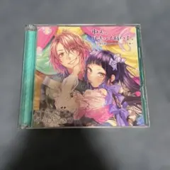 HoneyWorks ねえ、好きって痛いよ。 CD