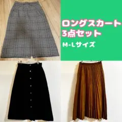 GU INGNI ロング スカート セット M L 中古