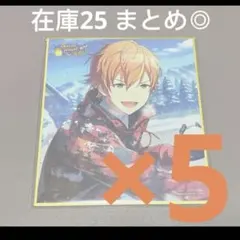 プロセカ　東雲彰人　色紙　5枚セット