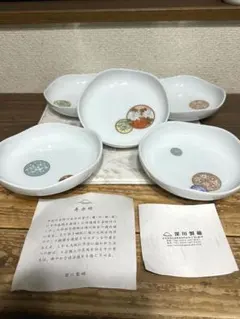 深川製磁　取り皿5枚　宮内庁御用達　寿赤絵