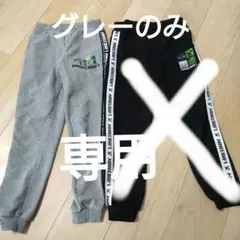 Minecraft　130cmズボン