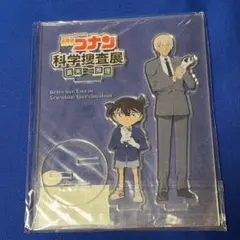 名探偵コナン 科学捜査展 アクリルスタンド