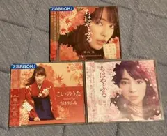 「ちはやふる」オリジナルサウンドトラック　3枚セット　横山克　広瀬すず　レンタル