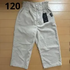 新品タグ付き SOLITANT コーデュロイ ハイウエストパンツ ベージュ