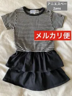 agnès b. ワンピース 2ans 90cm ブラックのサムネイル