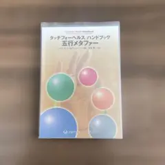 2025年最新】タッチフォーヘルスの人気アイテム - メルカリ