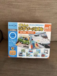 KUMON ジグソーパズル STEP1 8セット入り