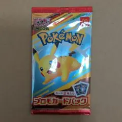 ピ*カ様 ポケモン プロモカードパック 2枚入り