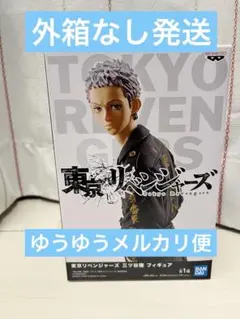 東京リベンジャーズ 三ツ谷隆 フィギュア