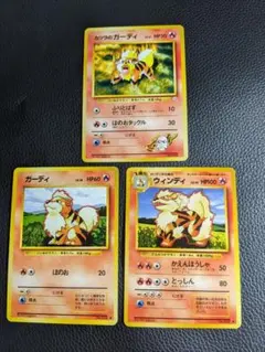 ポケモンカード 旧裏面MGG カツラのガーディ LV.17 ウィンディ ガーディ