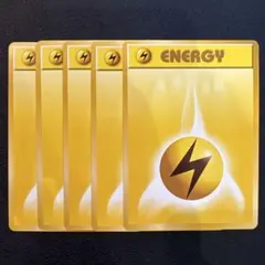 ポケモンカード 旧裏 エネルギーカード 5枚セット