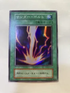 遊戯王 サンダー・ボルト PSA9 スターターボックス PSA9】サンダー・ボルト 遊戯王 スターターボックス 初期 - メルカリ