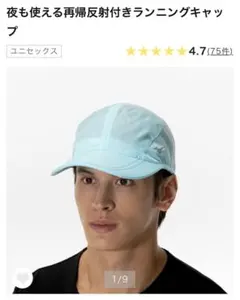 【新品未使用】ミズノ　ランニングキャップ