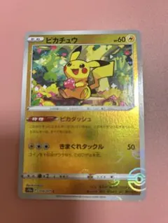 ピカチュウ モンスターボールミラー S10a 014/071 ダークファンタズマ