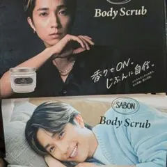 SABON サボン SixTONES 田中樹 リーフレット 2枚　（+1枚）