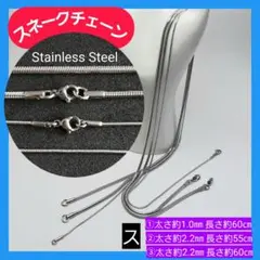 限定１点　① メンズネックレス スネークチェーン ネックレス ステンレス