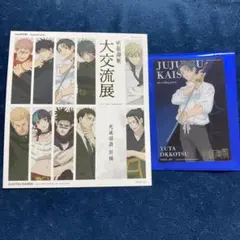 呪術廻戦　乙骨憂太　大交流展　トレーディングメタルカード　購入特典　計２点セット