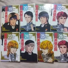 2026年最新】銀河英雄伝説 全巻の人気アイテム - メルカリ